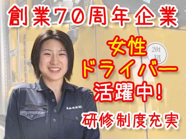 【未経験の女性ドライバー大歓迎】研修中に免許取得可能です◎(軽作業・物流、京都市南区)のイメージ画像