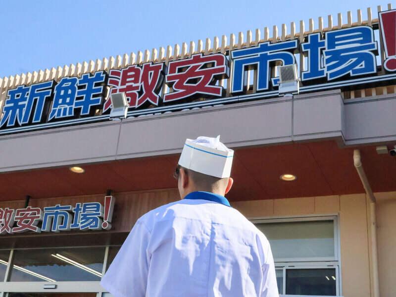 新鮮激安市場！木幡店　(株式会社コスモコーポレーション)の仕事画像3