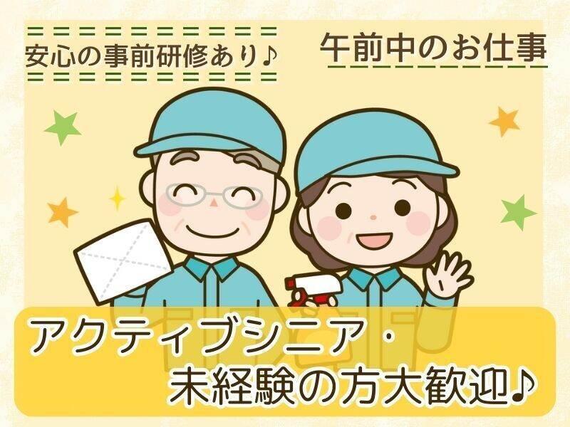 株式会社太陽ビルマネージメントの仕事画像1