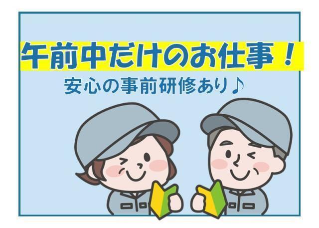 株式会社太陽ビルマネージメントの仕事画像1