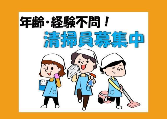 株式会社太陽ビルマネージメントの仕事画像1