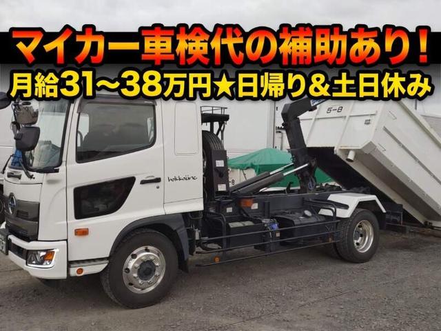 14時頃終業×毎日帰れる大型ダンプ車【マイカー車検代補助あり】(軽作業・物流、田村市)のイメージ画像