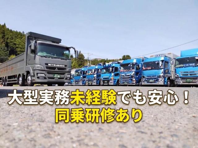 【マイカー車検代補助あり】日勤・土日休みの大型ドライバー(軽作業・物流、田村市)のイメージ画像