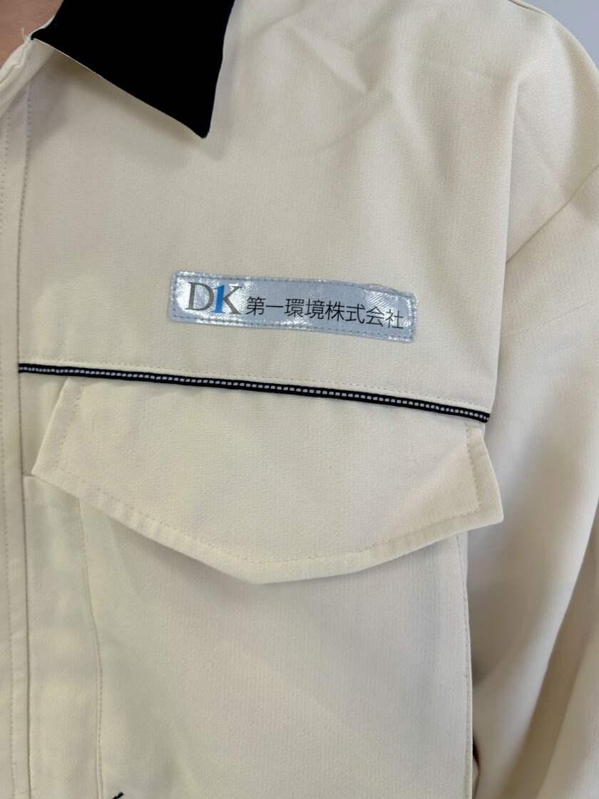 第一環境株式会社　大阪狭山営業所の制服4