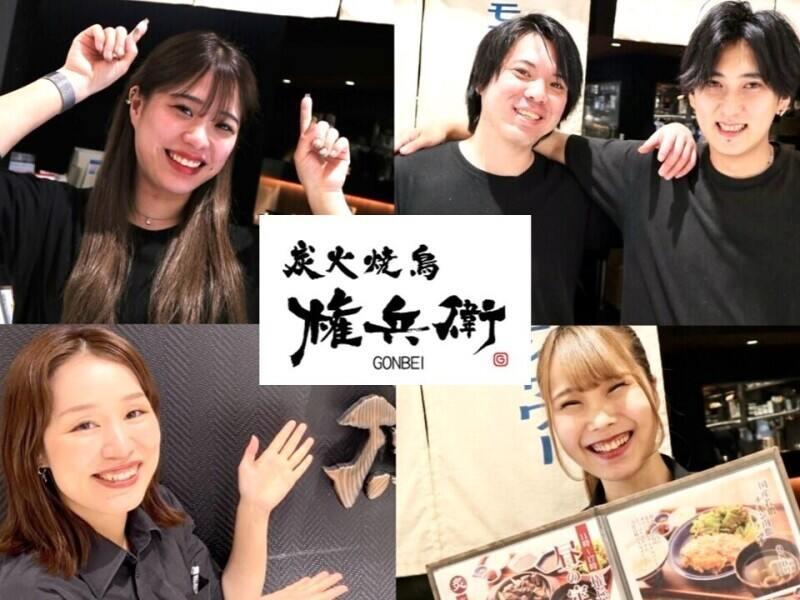 炭火焼鳥 権兵衛 なんばパークス店　の仕事画像1