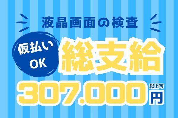 株式会社AKATSUKI 製造事業部の仕事画像1