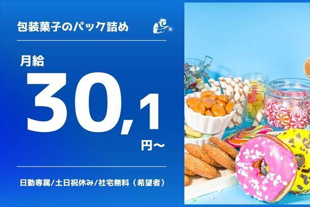 株式会社AKATSUKI 株式会社AKATSUKI 製造事業部 松本の仕事画像1
