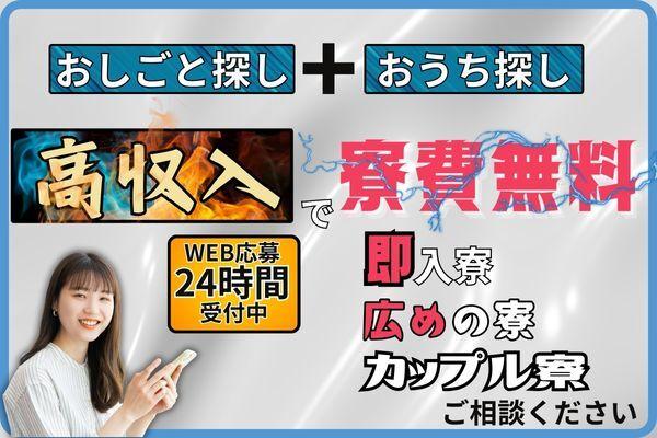 株式会社AKATSUKI 製造事業部の仕事画像1
