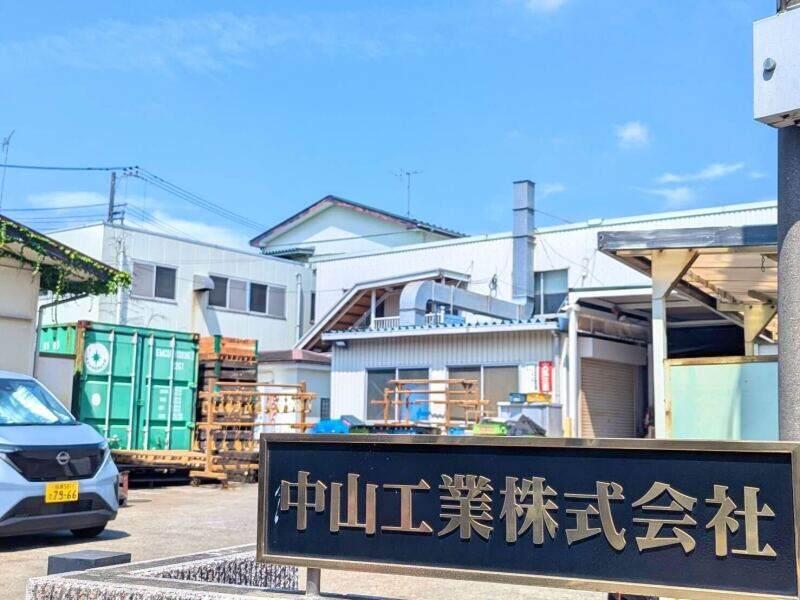 中山工業株式会社の仕事画像2