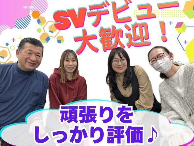 【注文受付＊SV大募集】未経験も大歓迎！週払いOK◎安心センター(オフィス、札幌市中央区)のイメージ画像