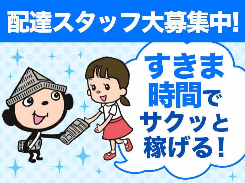 有限会社北海道新聞 永山販売所の仕事画像3