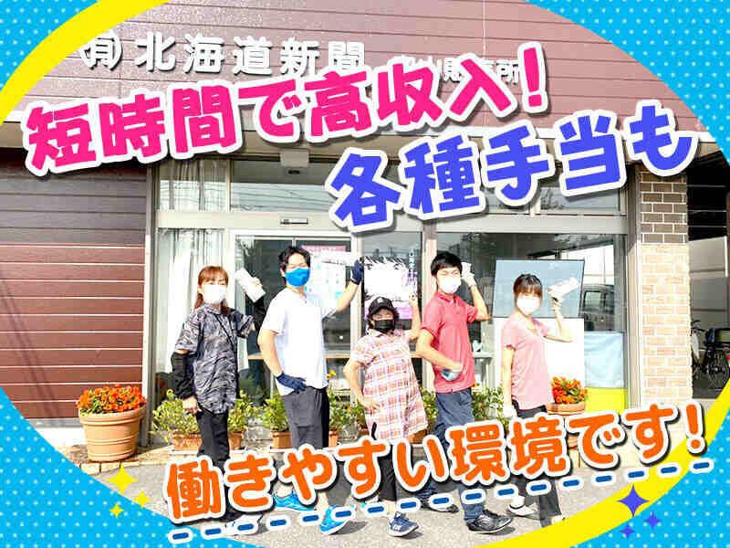 (有)北海道新聞奥山販売所の仕事画像3