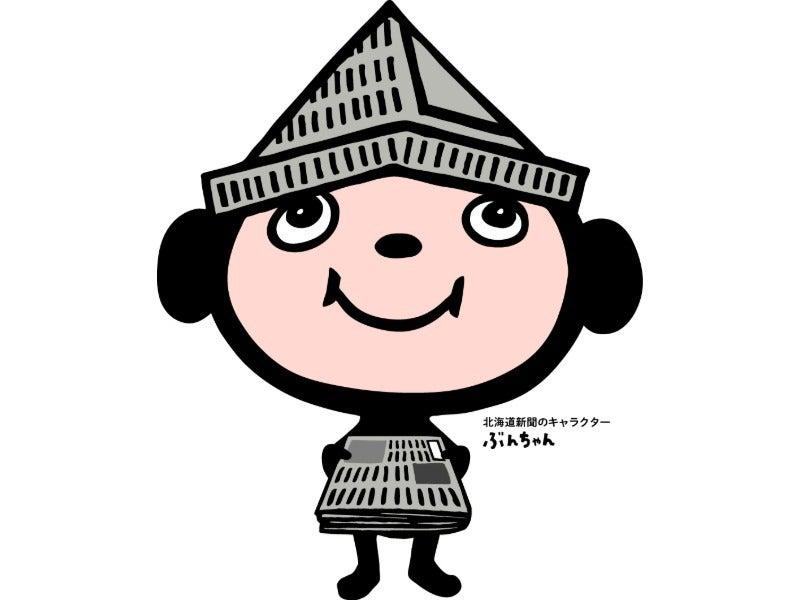 北海道新聞 藤村販売所の仕事画像2