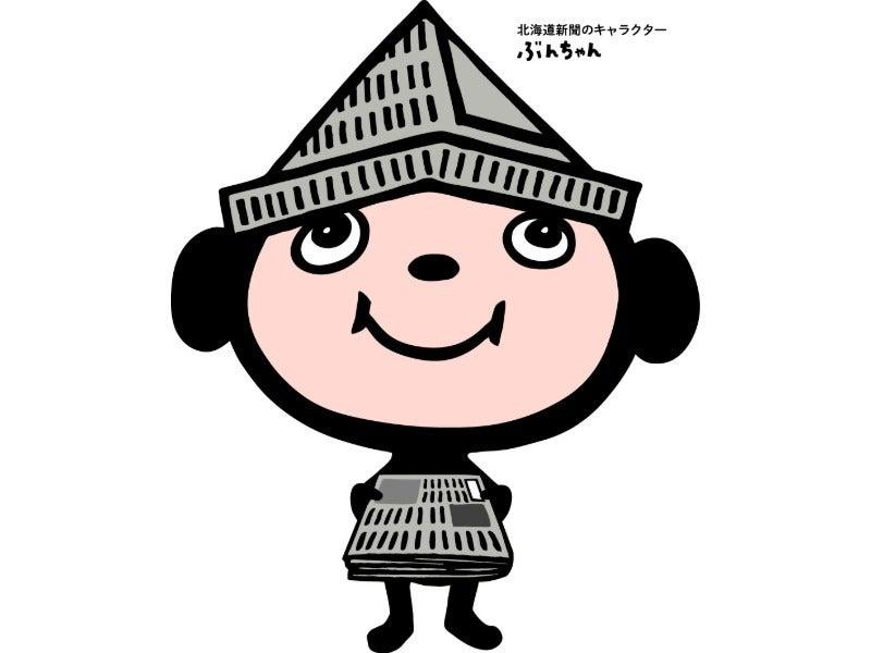 北海道新聞 光星販売所の仕事画像1