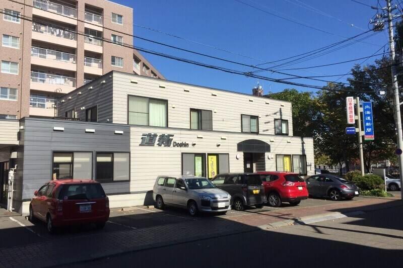 有限会社どうしん後藤販売所の仕事画像1