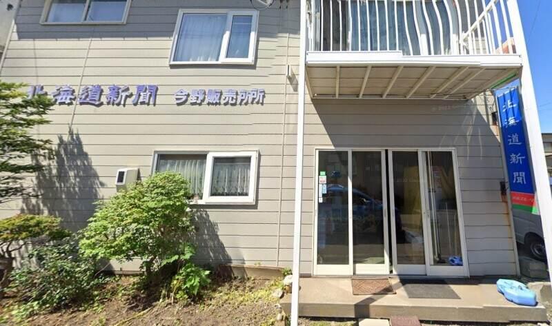 株式会社今野新聞店の仕事画像3