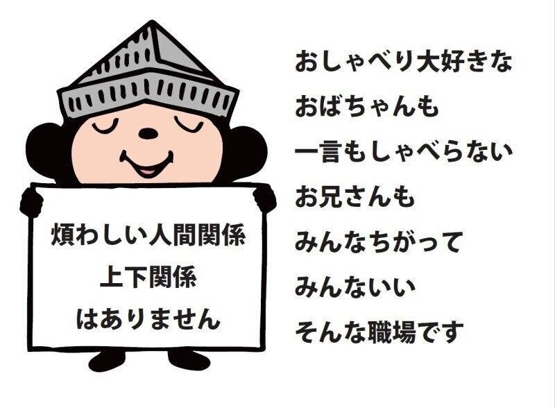 石川新聞店の仕事画像1