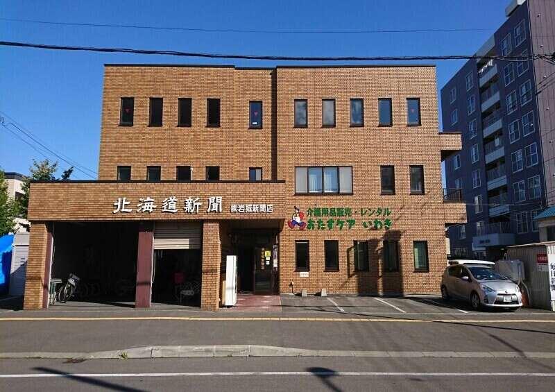 株式会社　岩城新聞店の仕事画像1