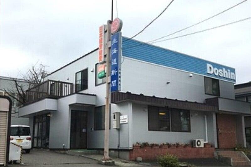 株式会社道新もとむらの仕事画像1