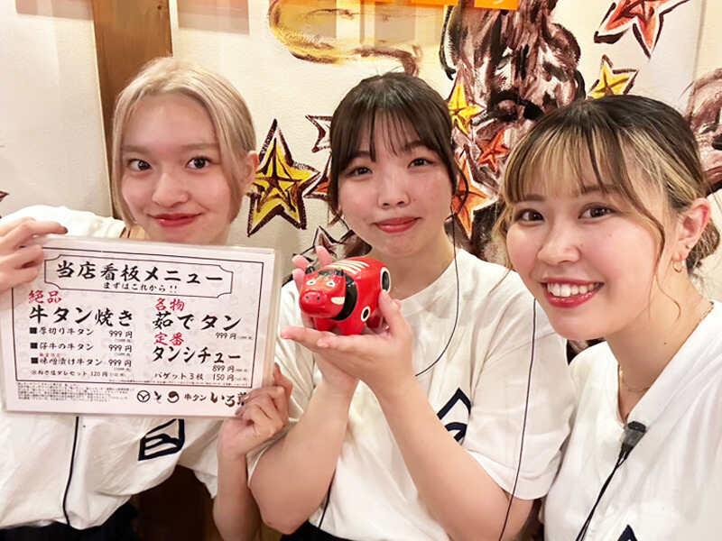 蒲田牛タンいろ葉の仕事画像1