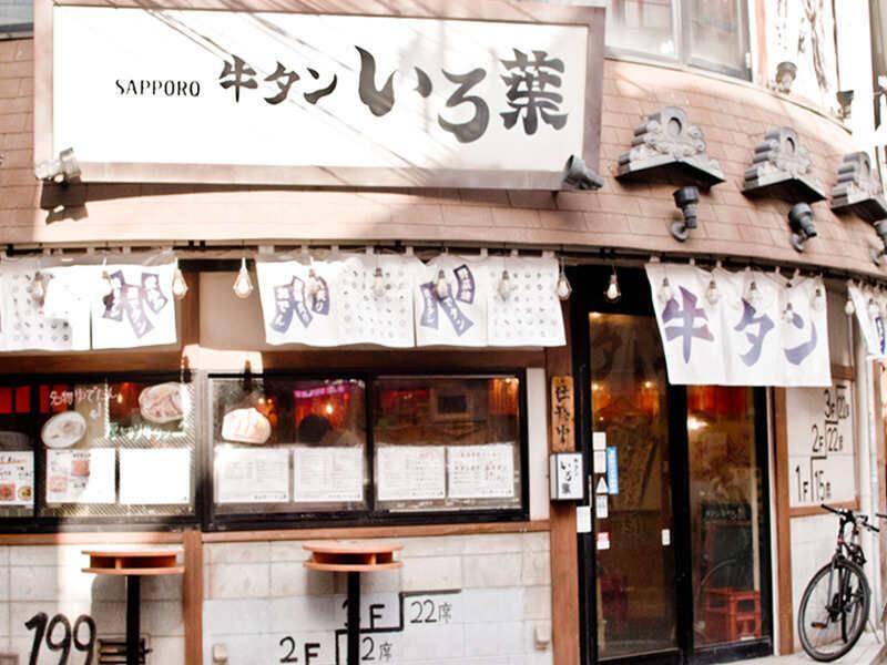 蒲田牛タンいろ葉の仕事画像2