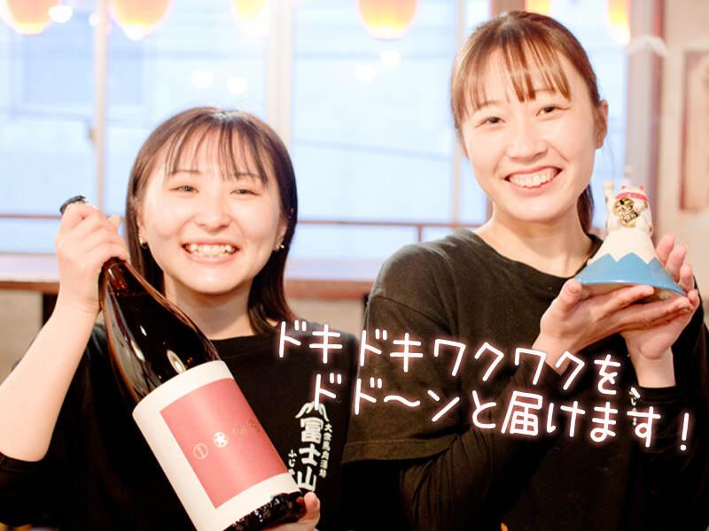 大衆馬肉酒場　冨士山の仕事画像1