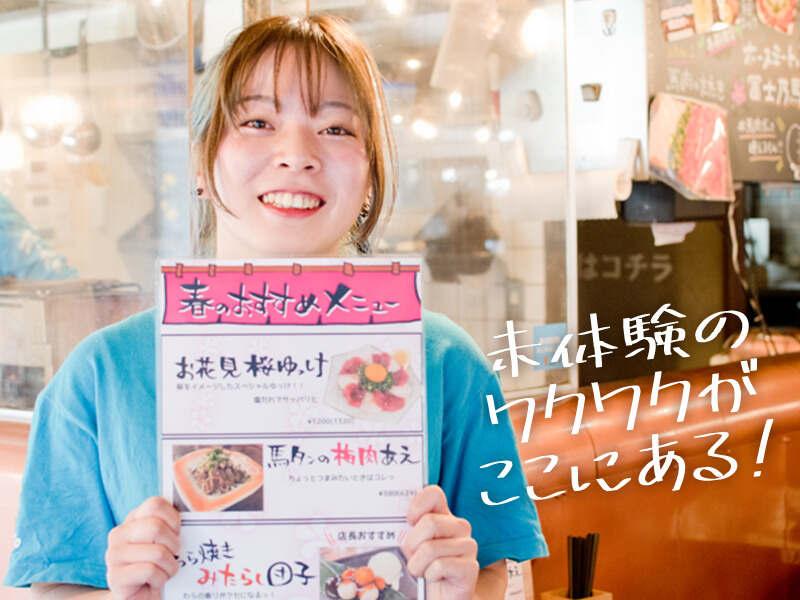 ホースミート。の仕事画像1