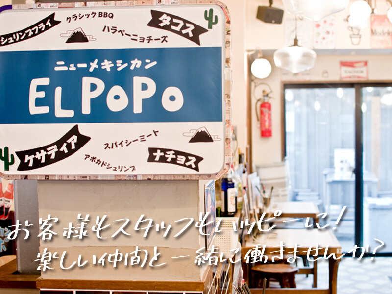 エルポポの仕事画像1