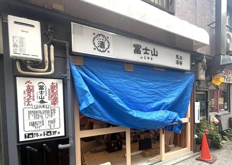 大衆馬肉酒場 冨士山の仕事画像3