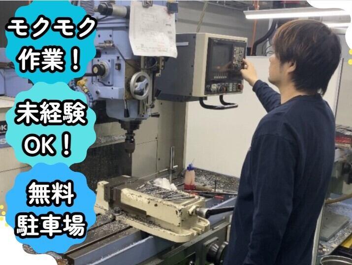 株式会社重松精工の仕事画像1