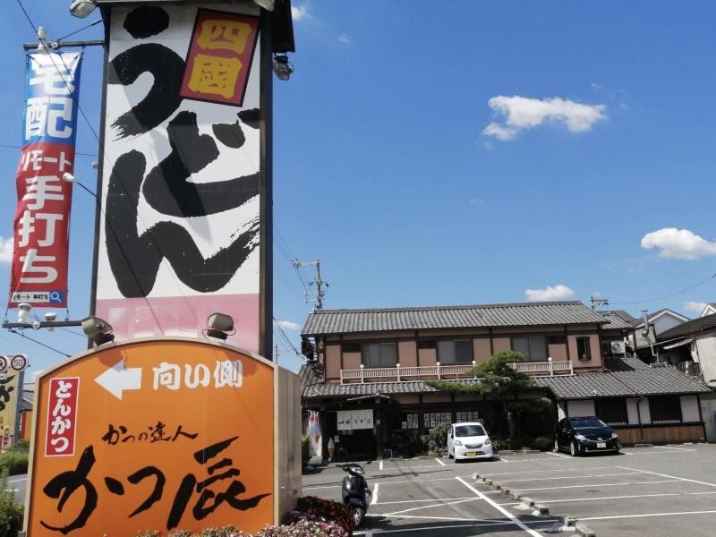 四國うどん 河北本店の仕事画像3