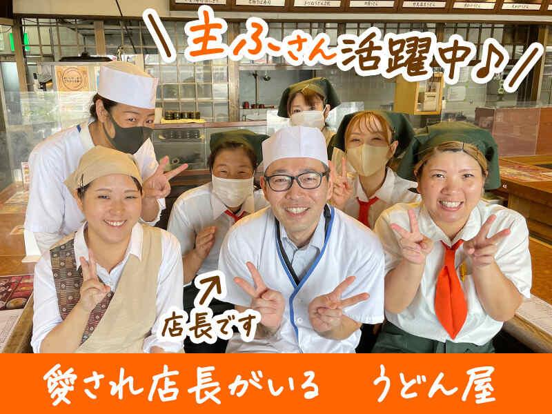 四國うどん 河北本店の仕事画像1