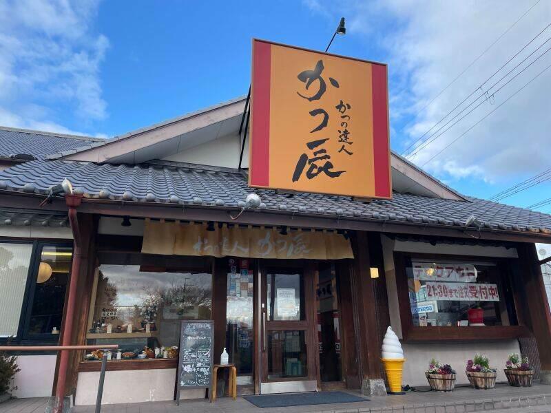 かつ辰 本店の仕事画像1