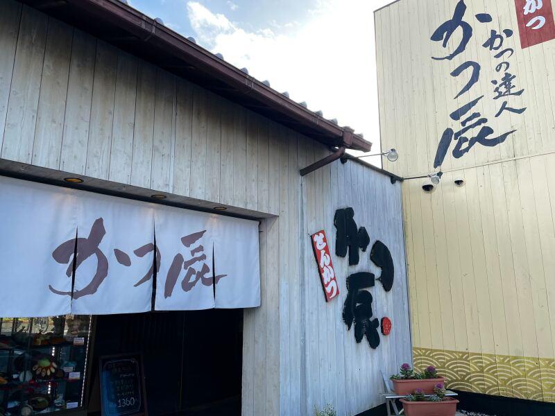 かつ辰 交野店の仕事画像1