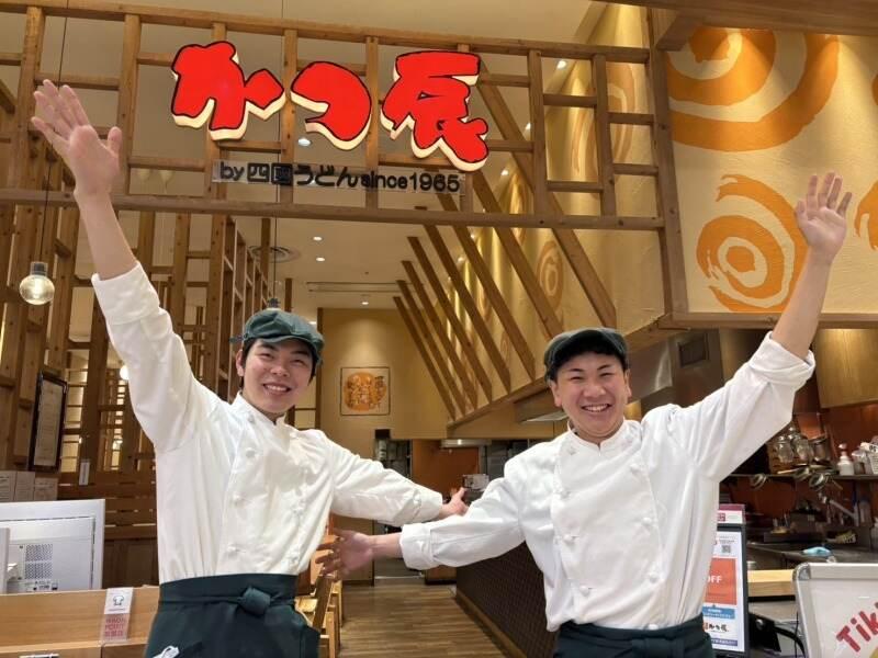 かつ辰 イオンモール四條畷店の仕事画像1