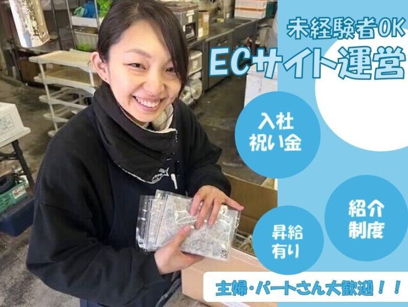 有限会社魚奏の仕事画像1