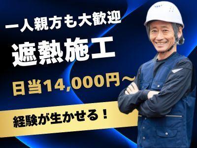 PROTECHの仕事画像1