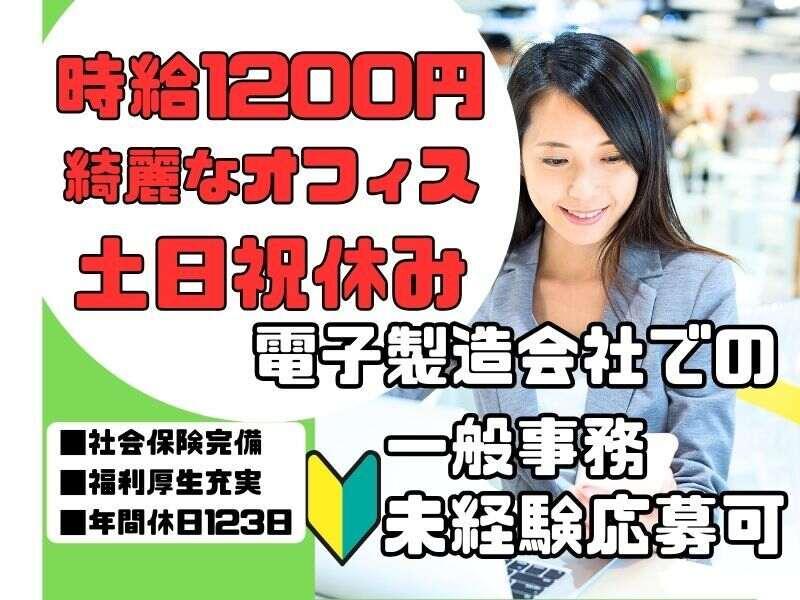 はたらーく株式会社 採用係【001】の仕事画像1
