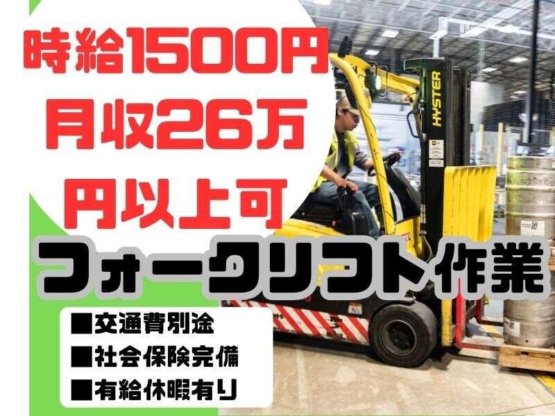 はたらーく株式会社 採用係【001】の仕事画像1