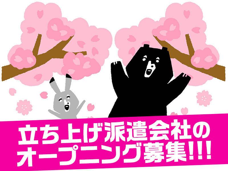 はたらーく株式会社 採用係【001】の仕事画像3