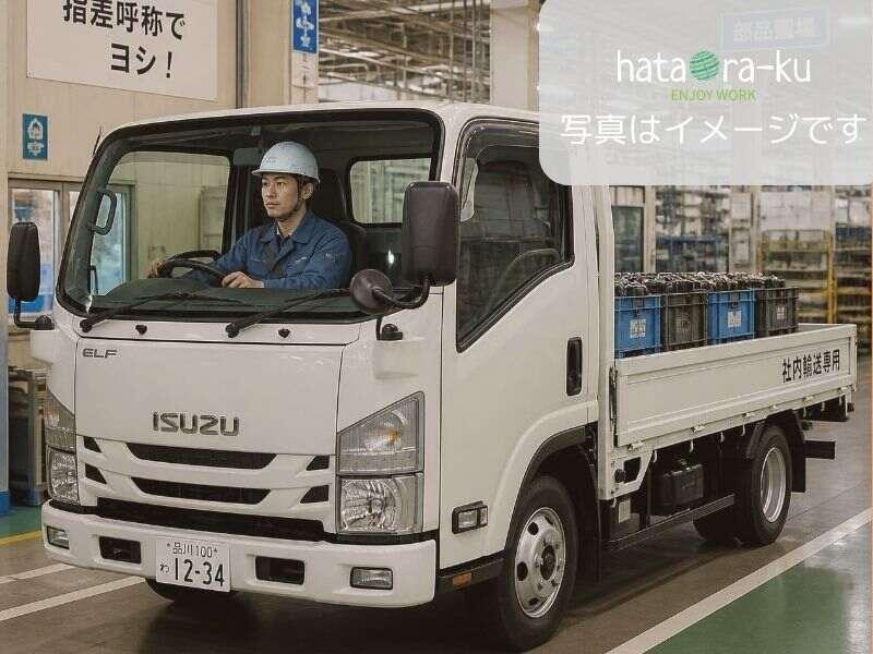 はたらーく株式会社の仕事画像1