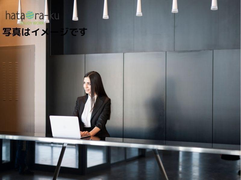 はたらーく株式会社の仕事画像1