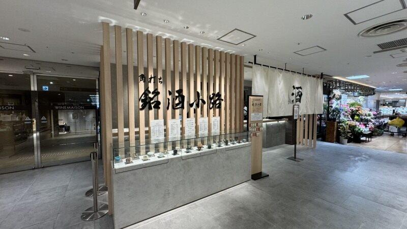 角打ち 銘酒小路 名古屋の仕事画像2