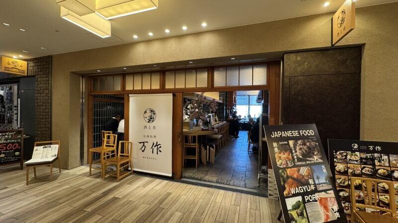 宮崎料理 万作 大名古屋ビルヂング店の仕事画像1