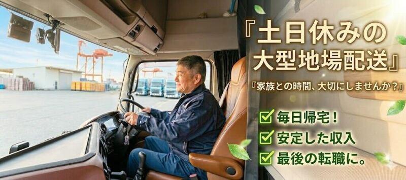 門正運輸株式会社の仕事画像2