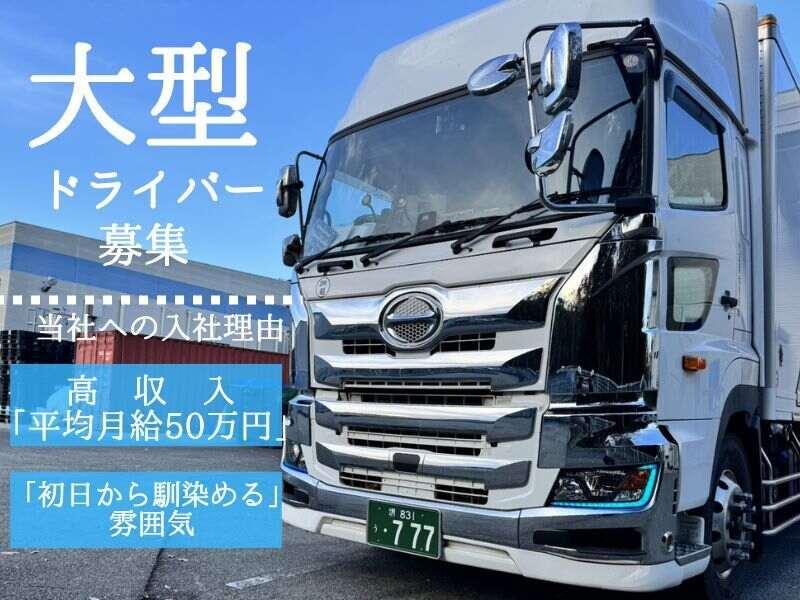 門正運輸株式会社の仕事画像1