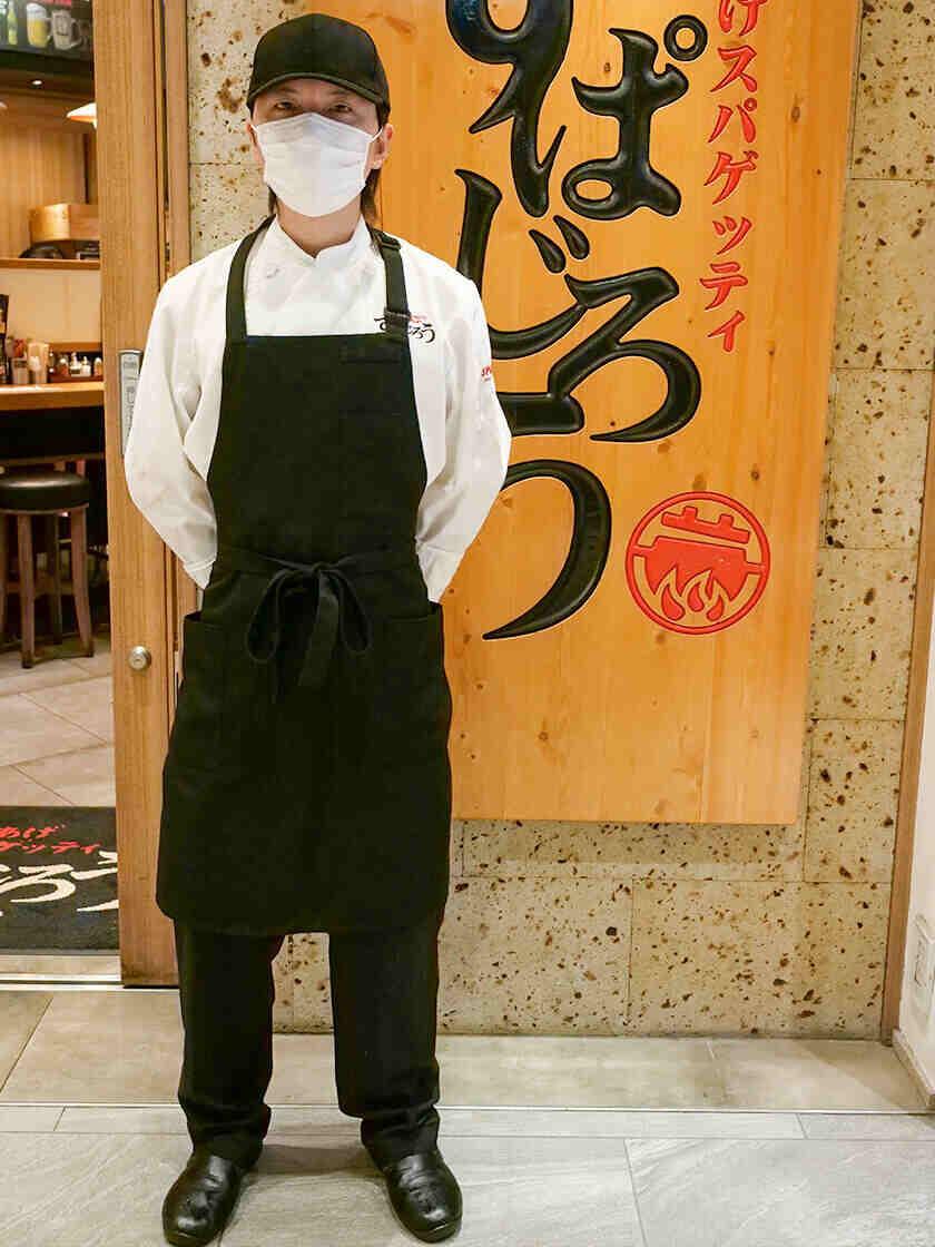 釜あげスパゲッティ すぱじろう渋谷の制服1