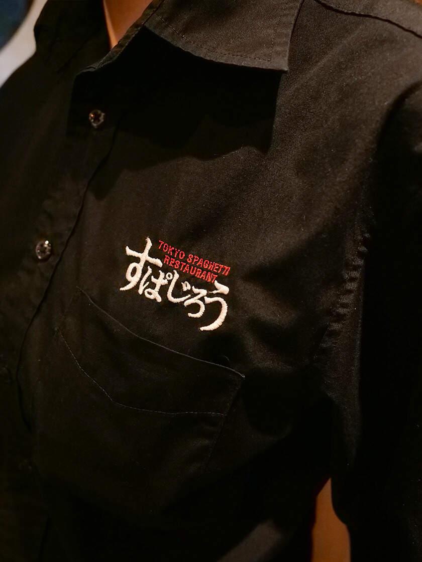 釜あげスパゲッティ すぱじろう渋谷の制服6