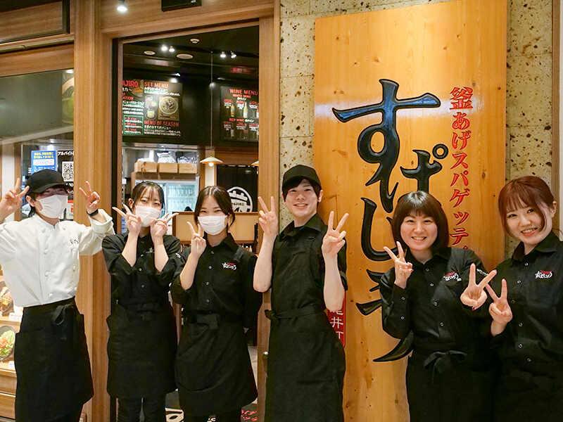 釜あげスパゲッティ すぱじろう渋谷の仕事画像3