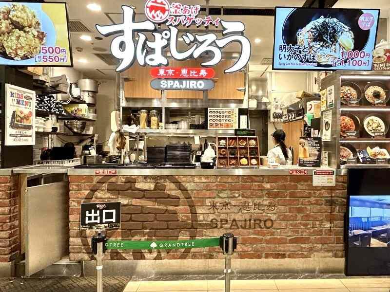 釜あげスパゲッティ すぱじろう グランツリー武蔵小杉の仕事画像3